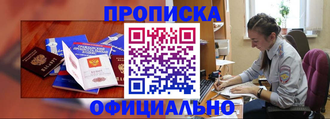 миграционный учет в Реутове